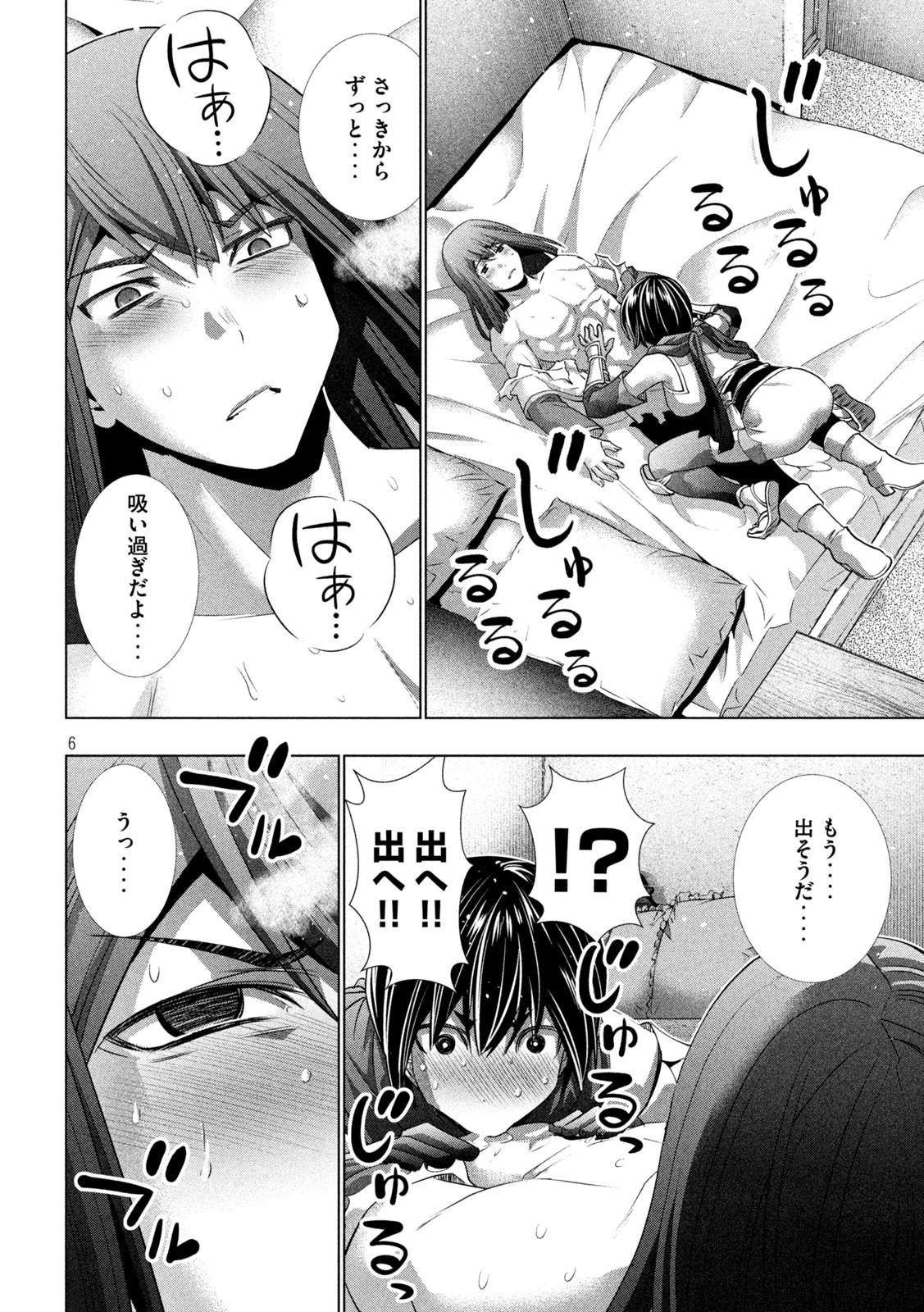 パラレルパラダイス Chap 174 - Next Chap 175