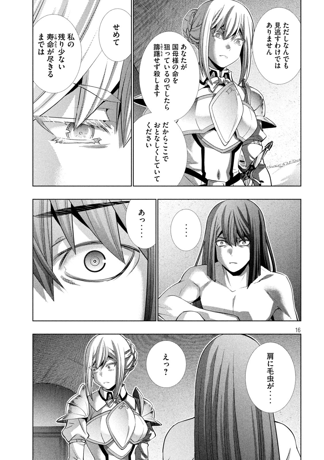 パラレルパラダイス Chap 175 - Next Chap 176