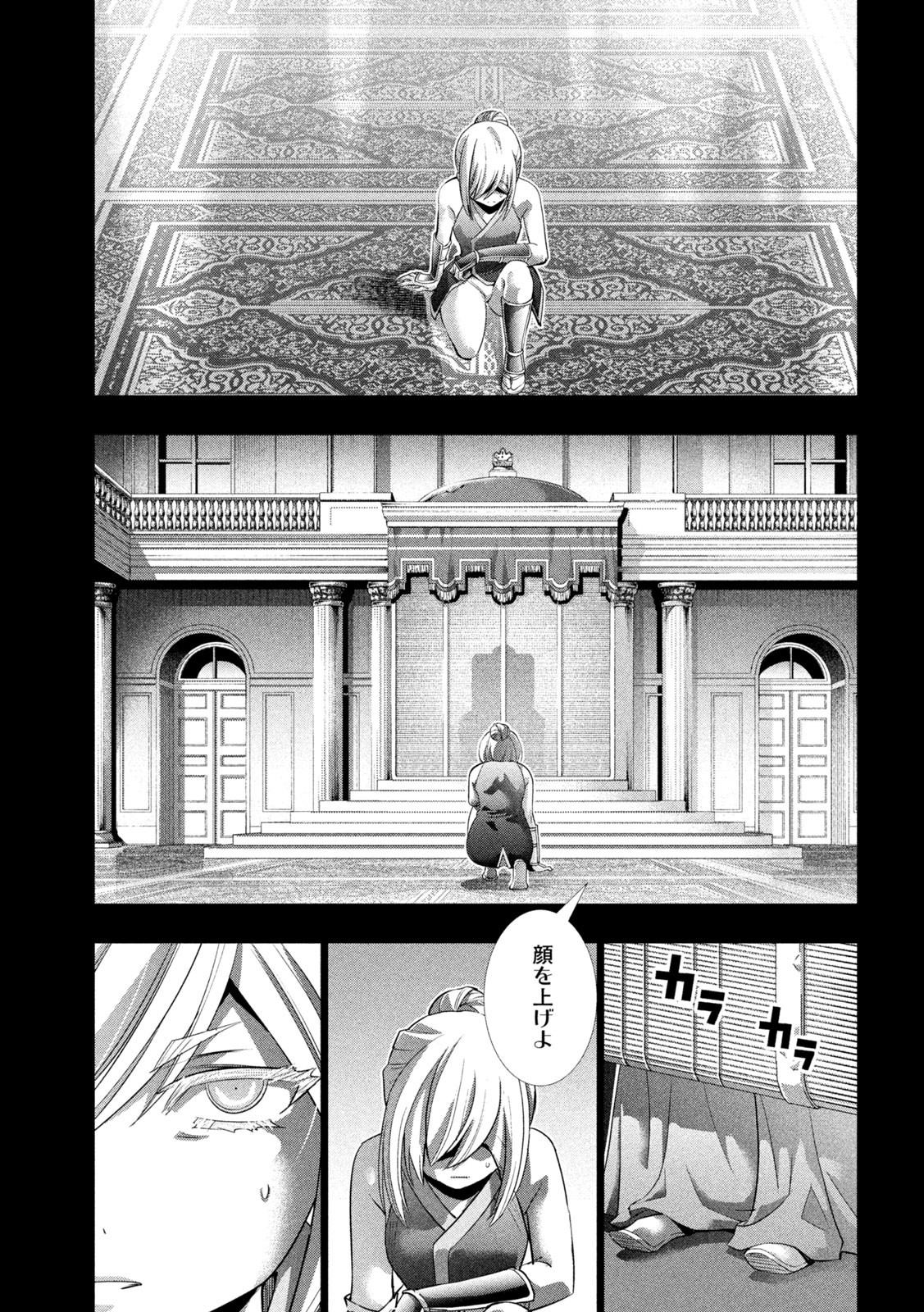 パラレルパラダイス Chap 176 - Next Chap 177