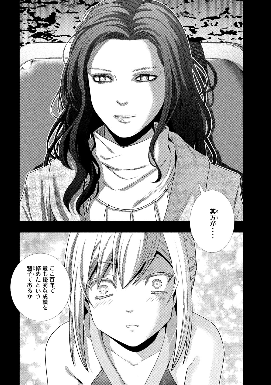 パラレルパラダイス Chap 176 - Next Chap 177