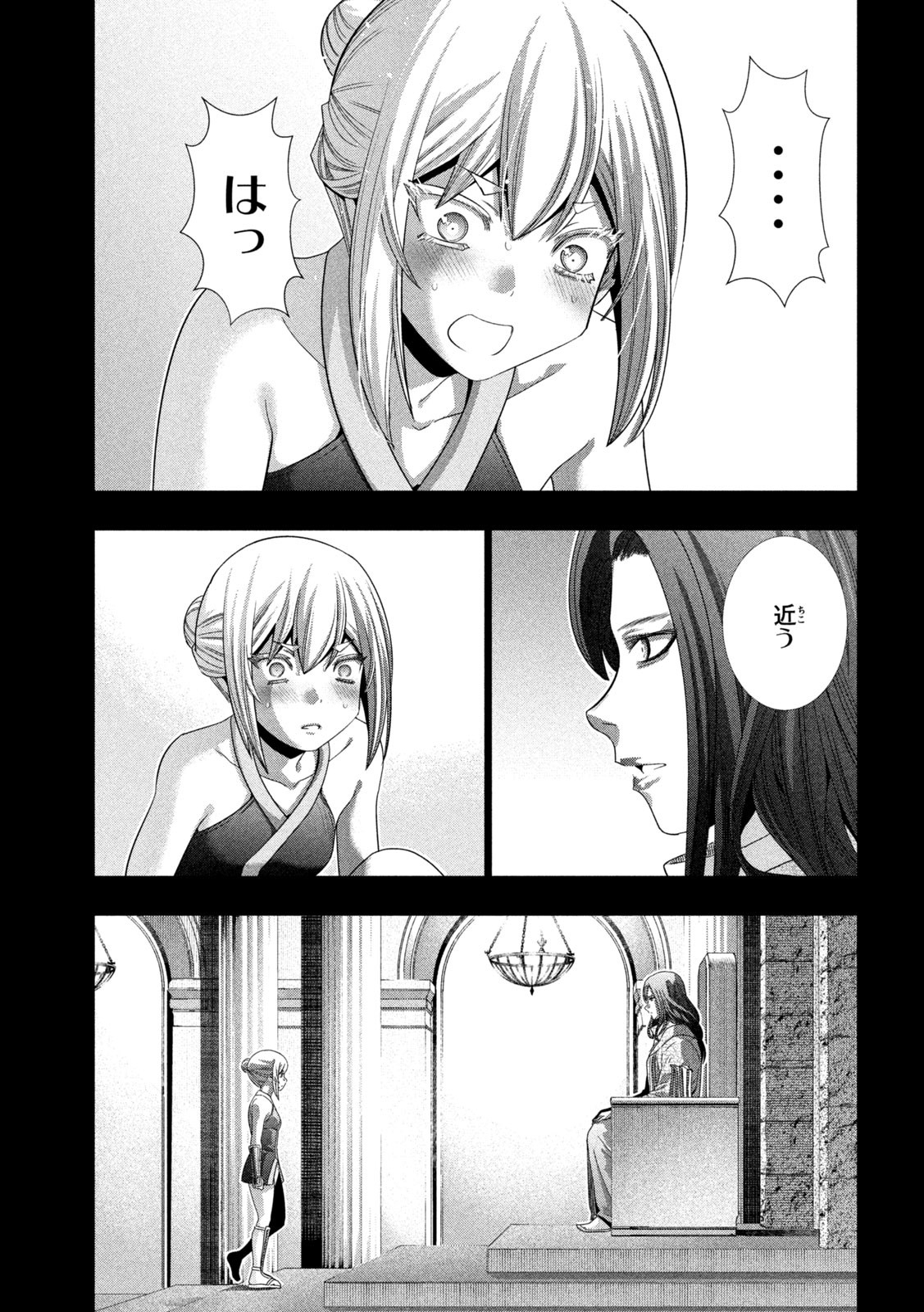 パラレルパラダイス Chap 176 - Next Chap 177