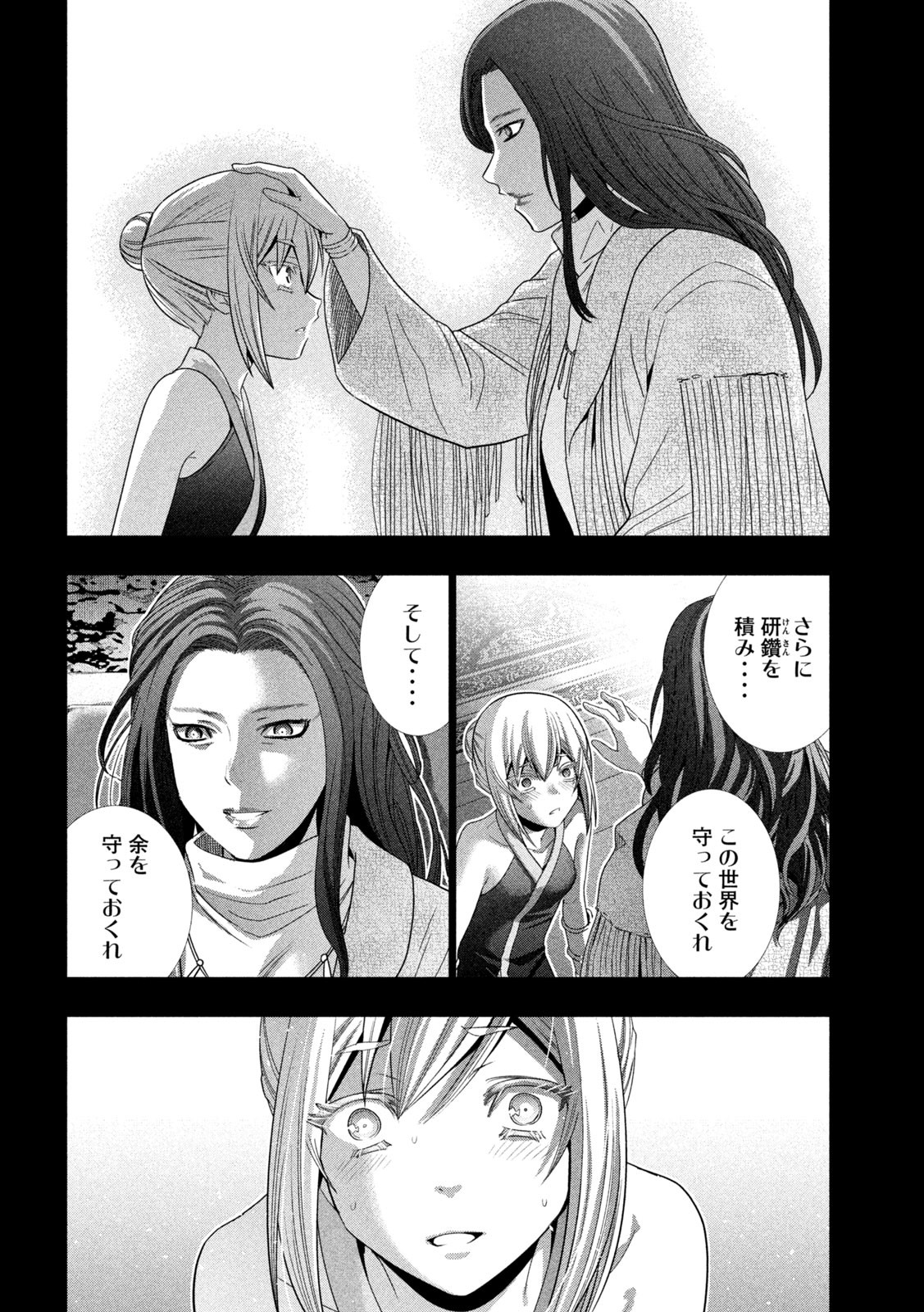 パラレルパラダイス Chap 176 - Next Chap 177