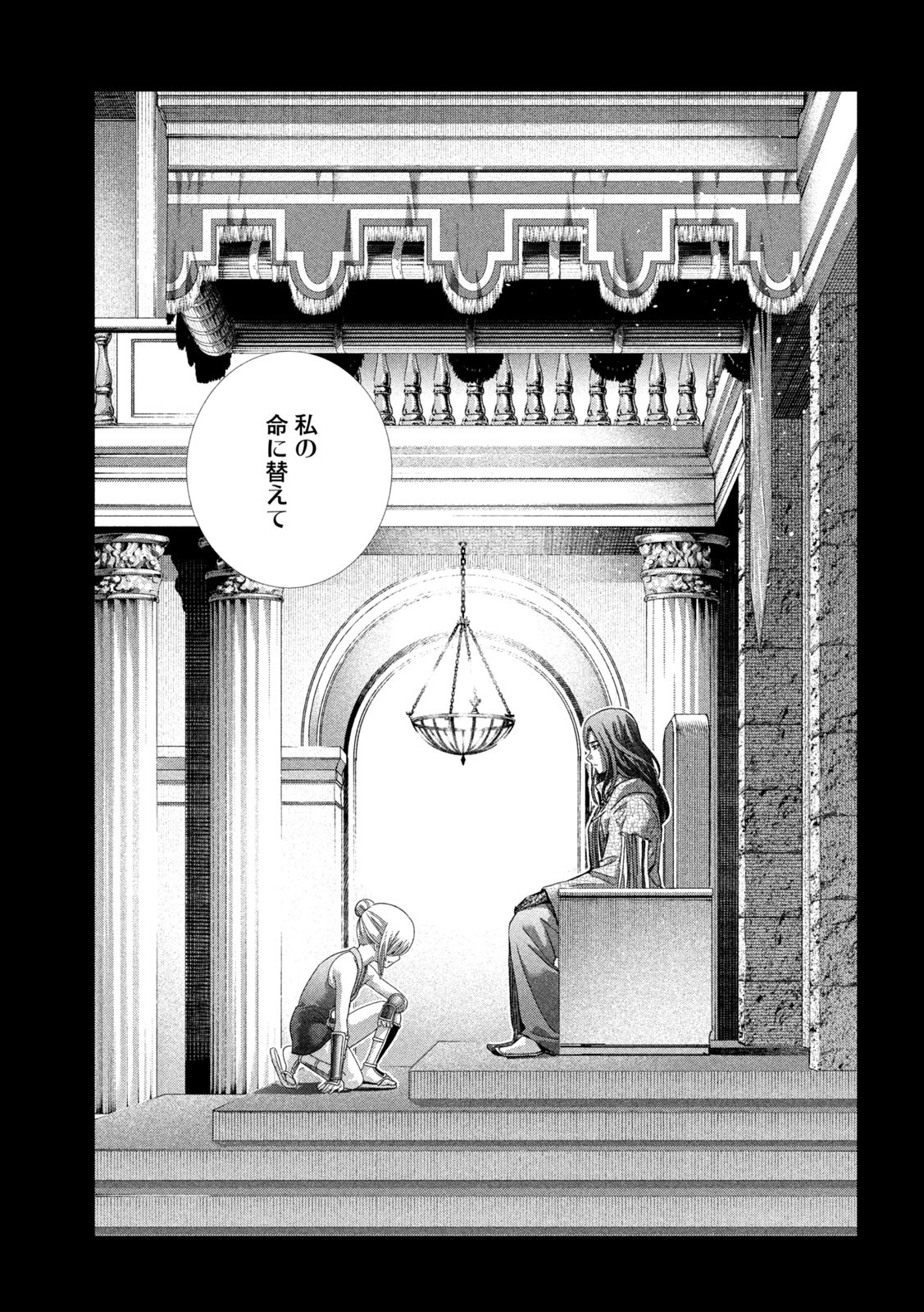 パラレルパラダイス Chap 176 - Next Chap 177