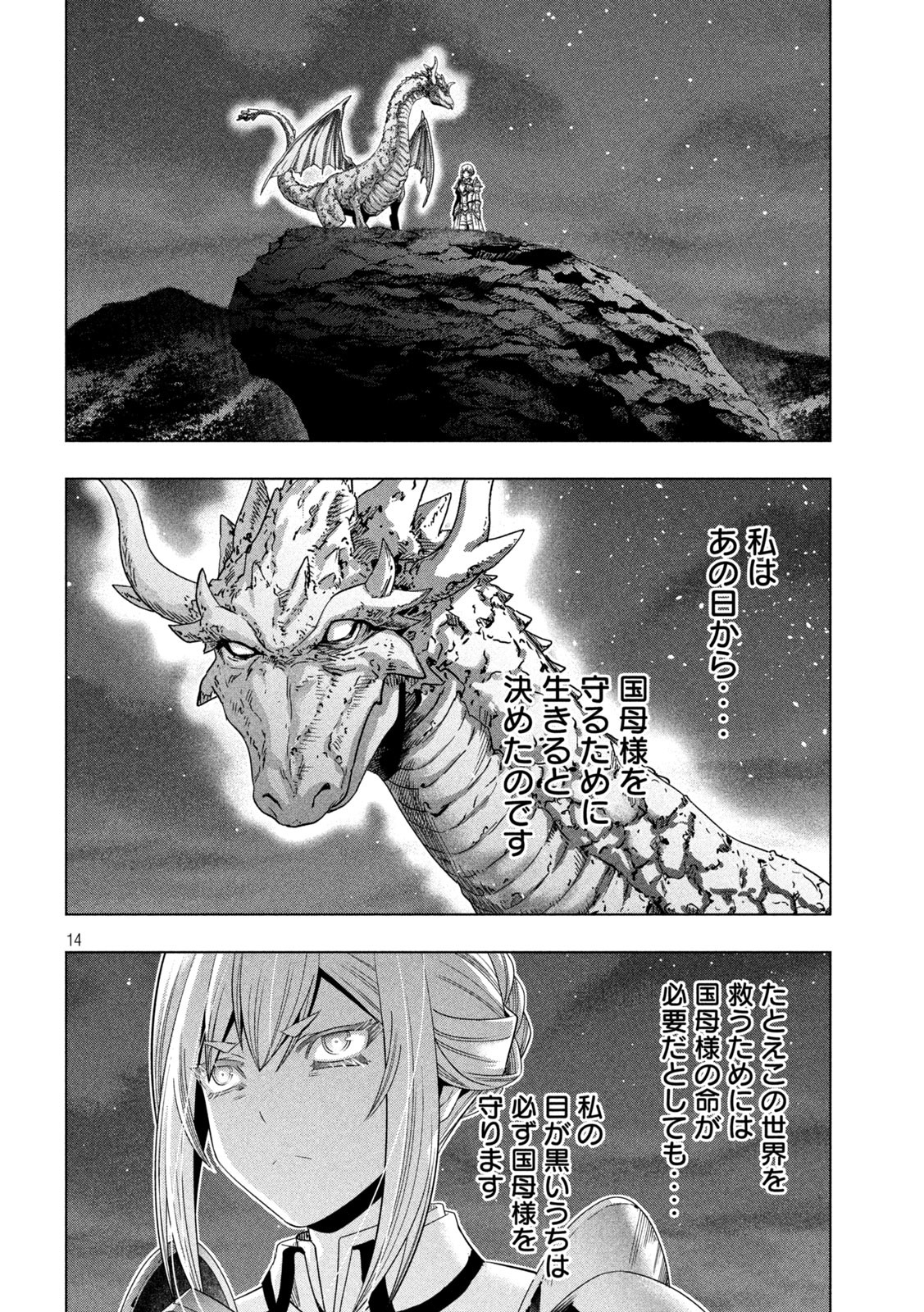 パラレルパラダイス Chap 176 - Next Chap 177