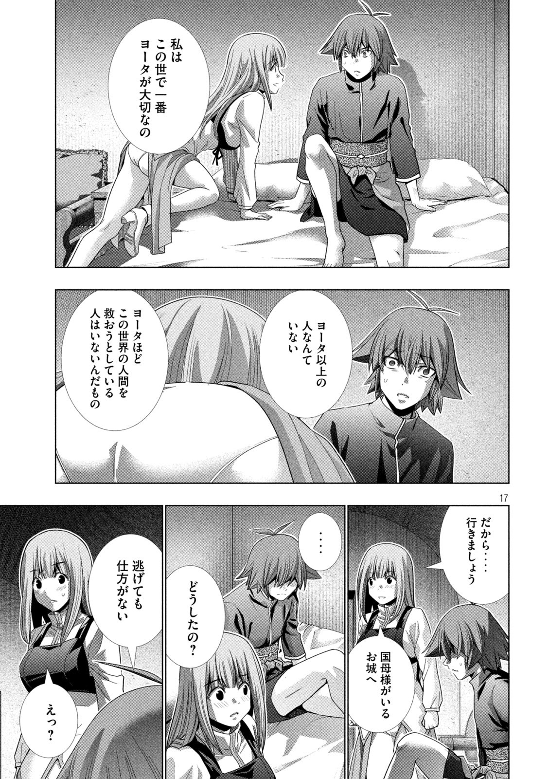 パラレルパラダイス Chap 176 - Next Chap 177