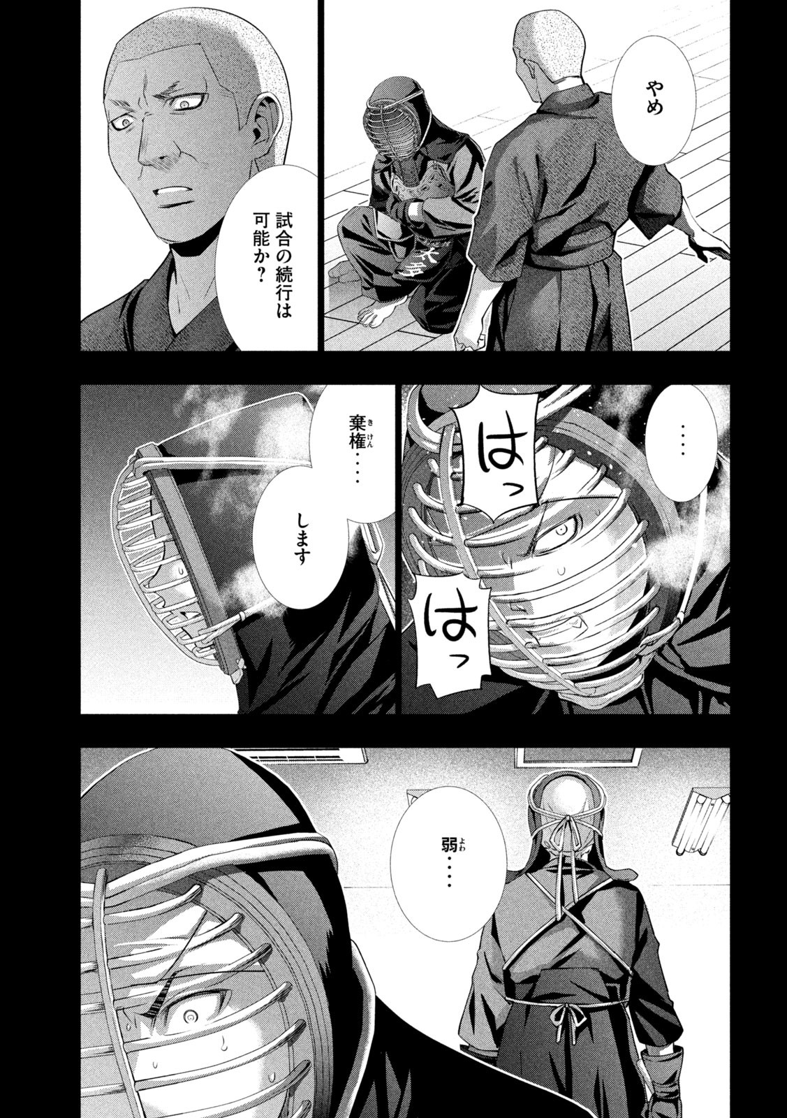 パラレルパラダイス Chap 177 - Next Chap 178