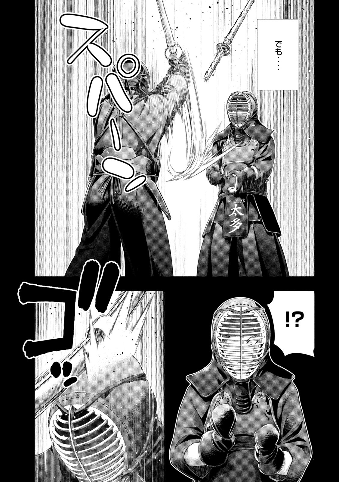 パラレルパラダイス Chap 177 - Next Chap 178