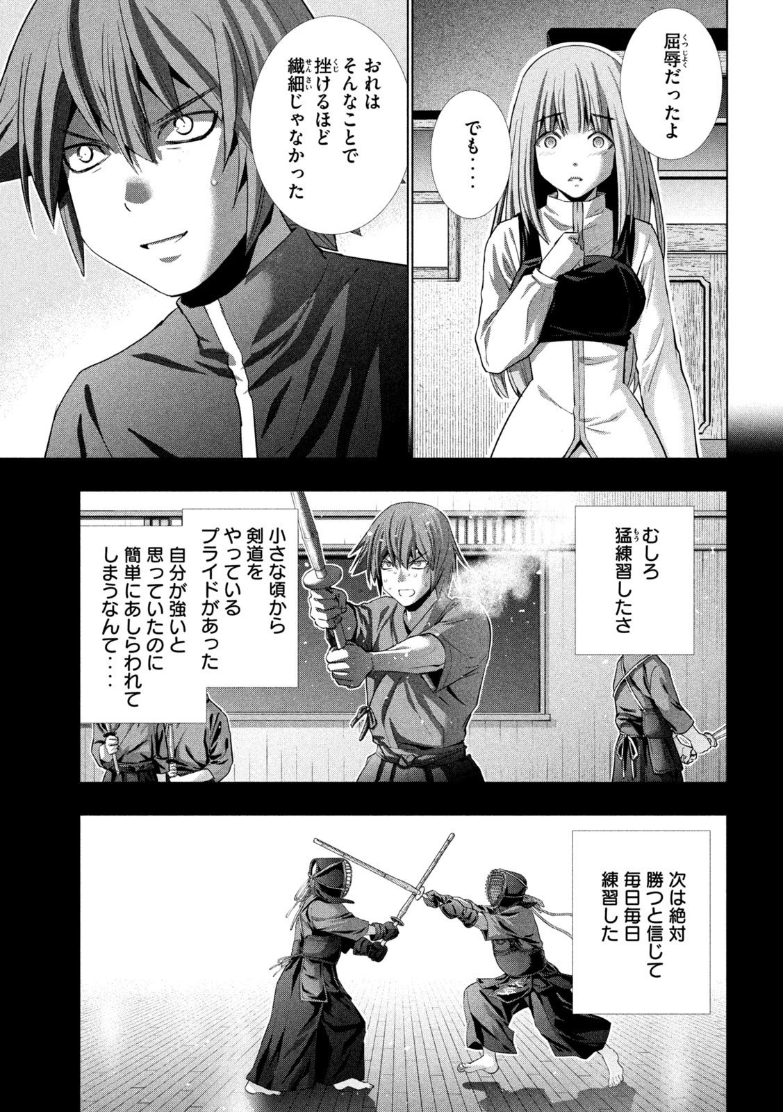 パラレルパラダイス Chap 177 - Next Chap 178