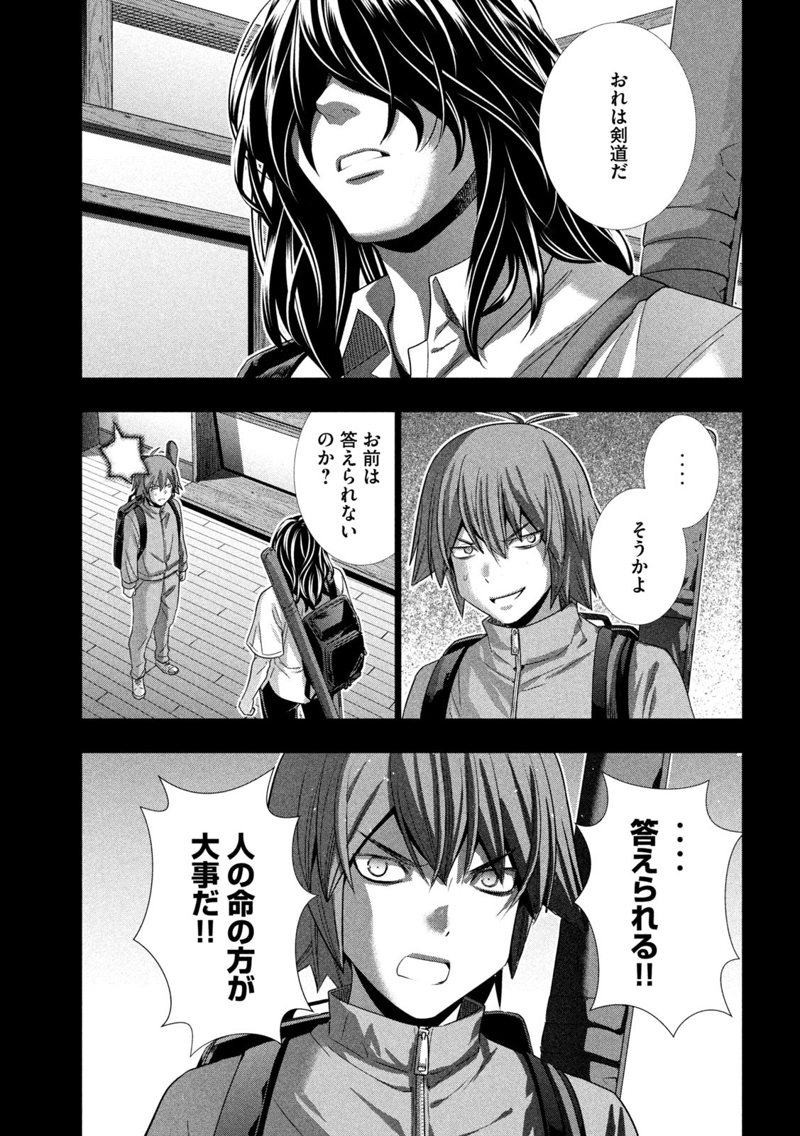 パラレルパラダイス Chap 177 - Next Chap 178