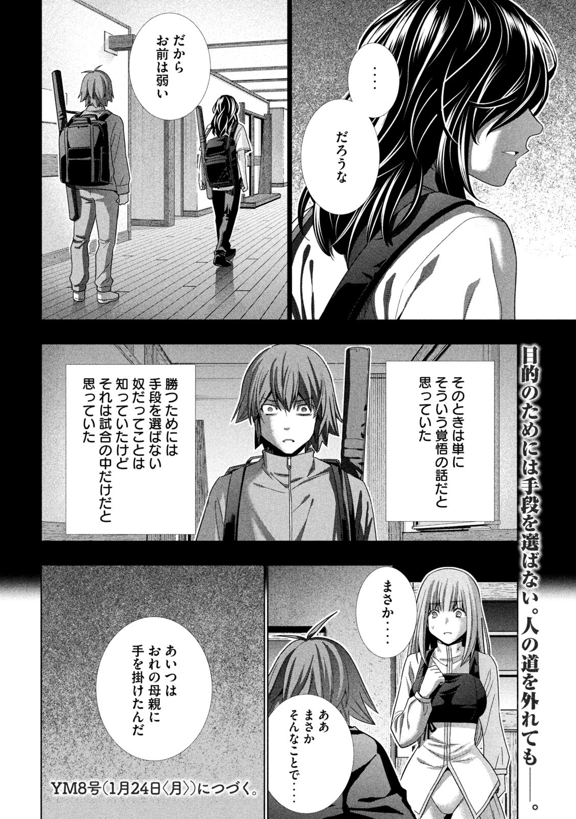 パラレルパラダイス Chap 177 - Next Chap 178