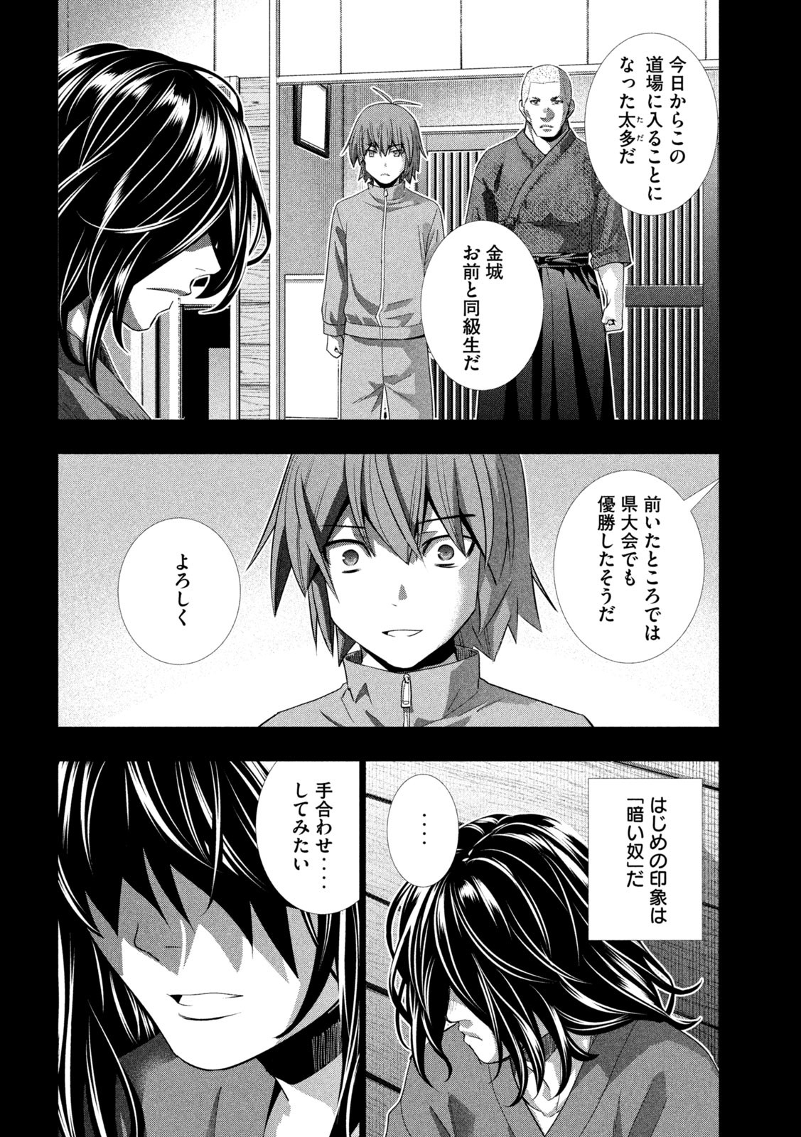 パラレルパラダイス Chap 177 - Next Chap 178
