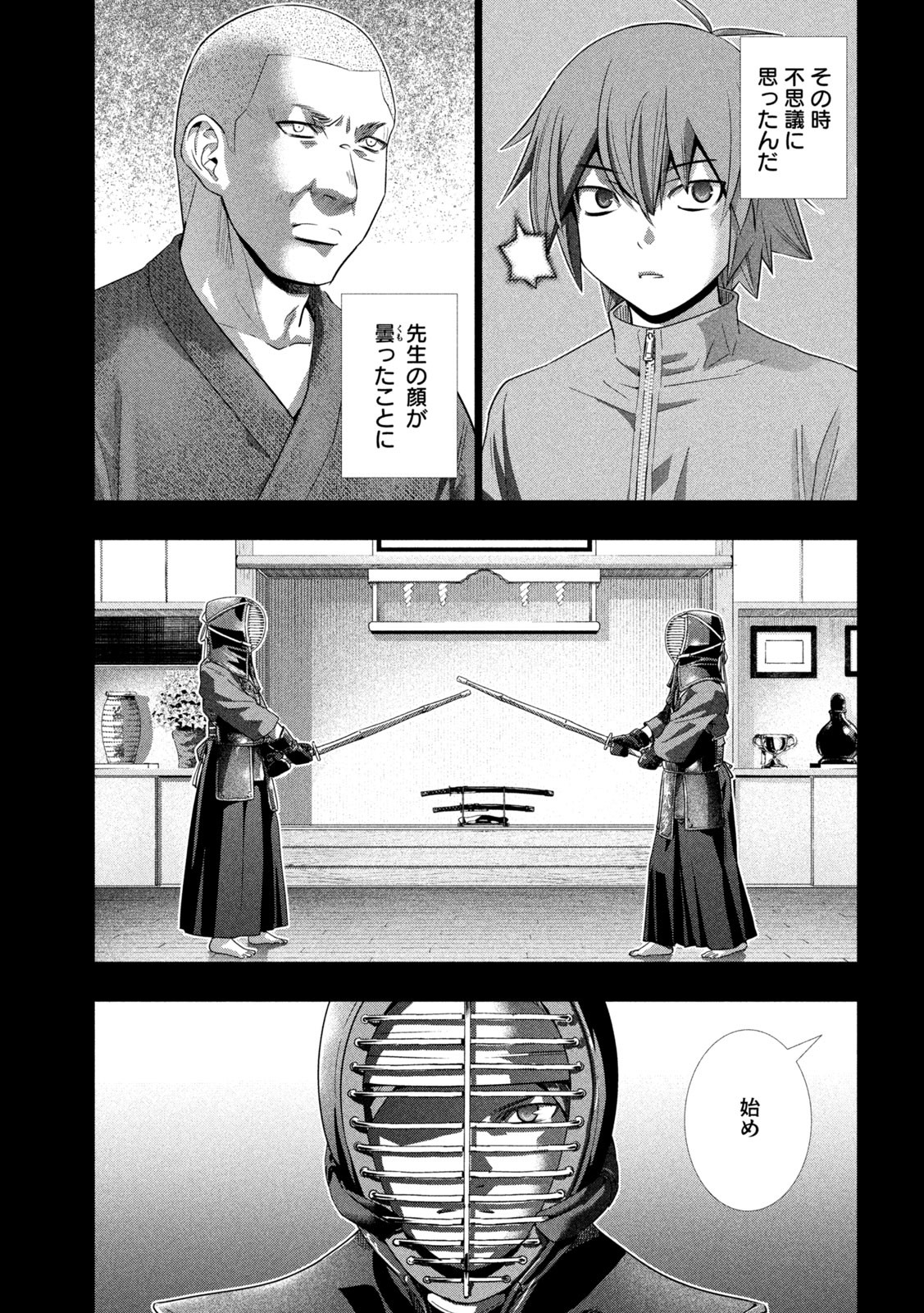 パラレルパラダイス Chap 177 - Next Chap 178