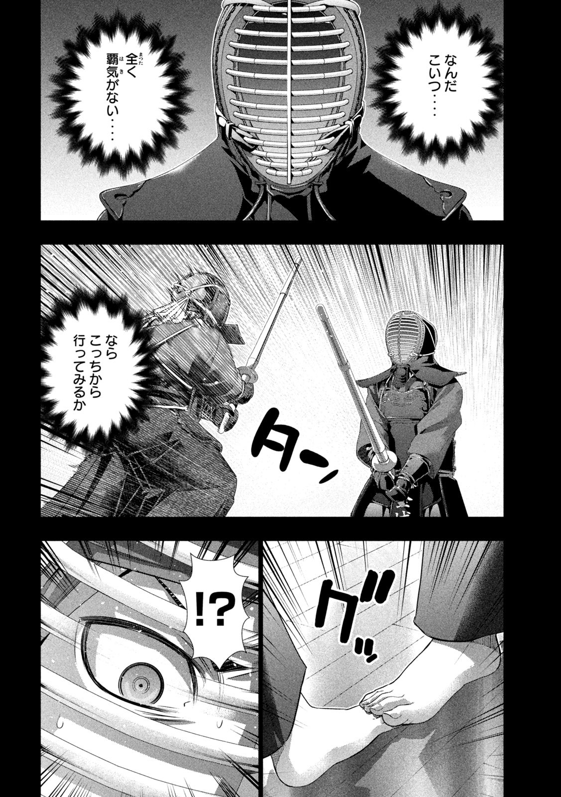 パラレルパラダイス Chap 177 - Next Chap 178