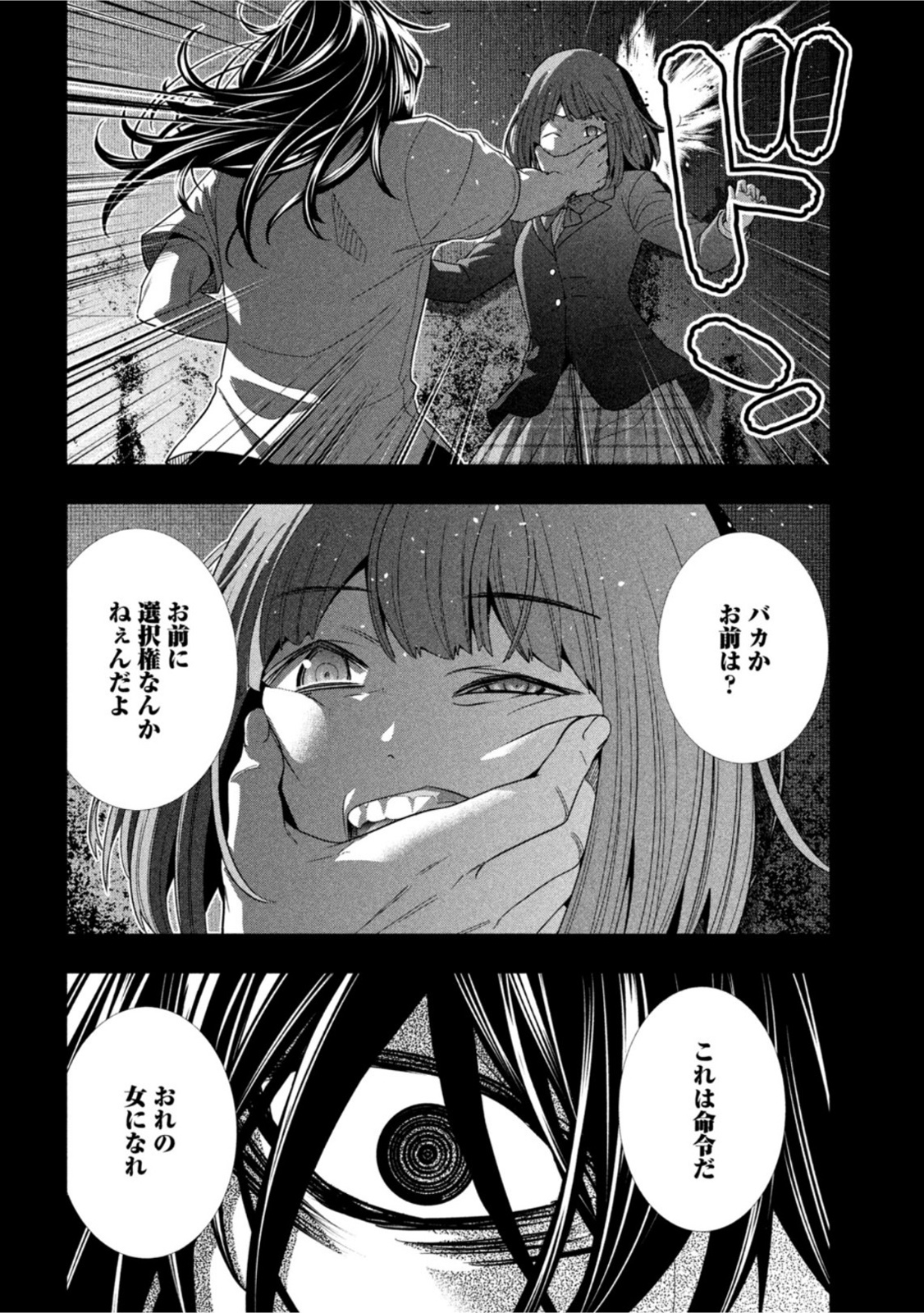 パラレルパラダイス Chap 178 - Next Chap 179