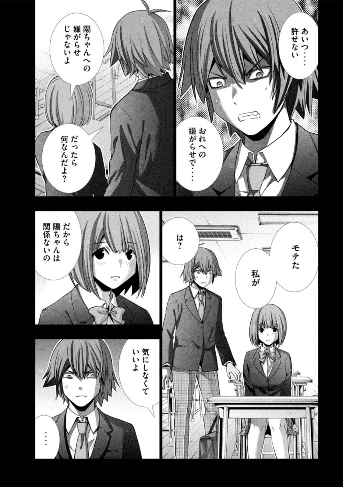 パラレルパラダイス Chap 178 - Next Chap 179