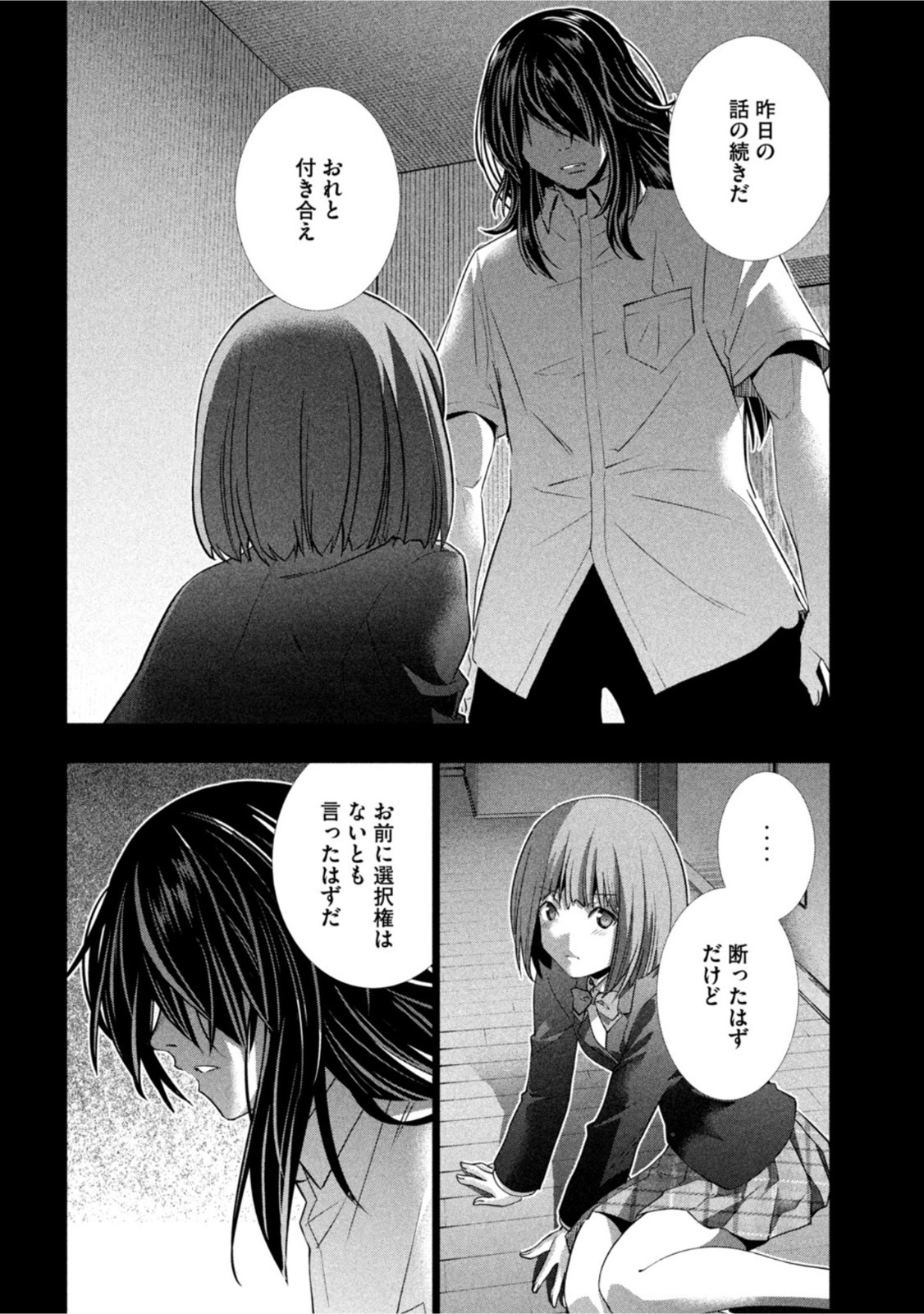 パラレルパラダイス Chap 178 - Next Chap 179