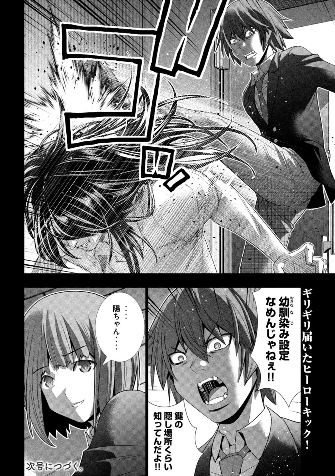 パラレルパラダイス Chap 178 - Next Chap 179