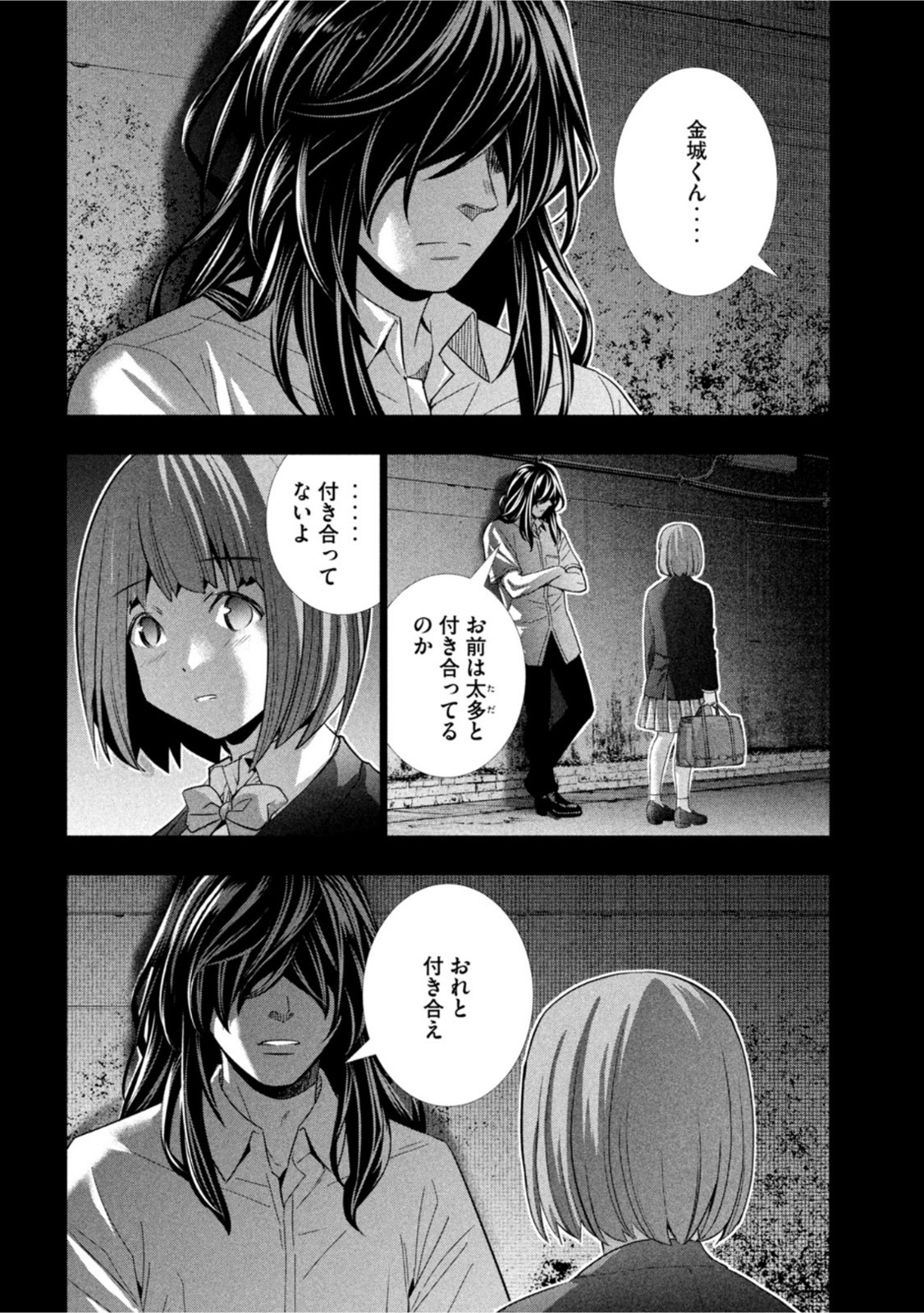 パラレルパラダイス Chap 178 - Next Chap 179