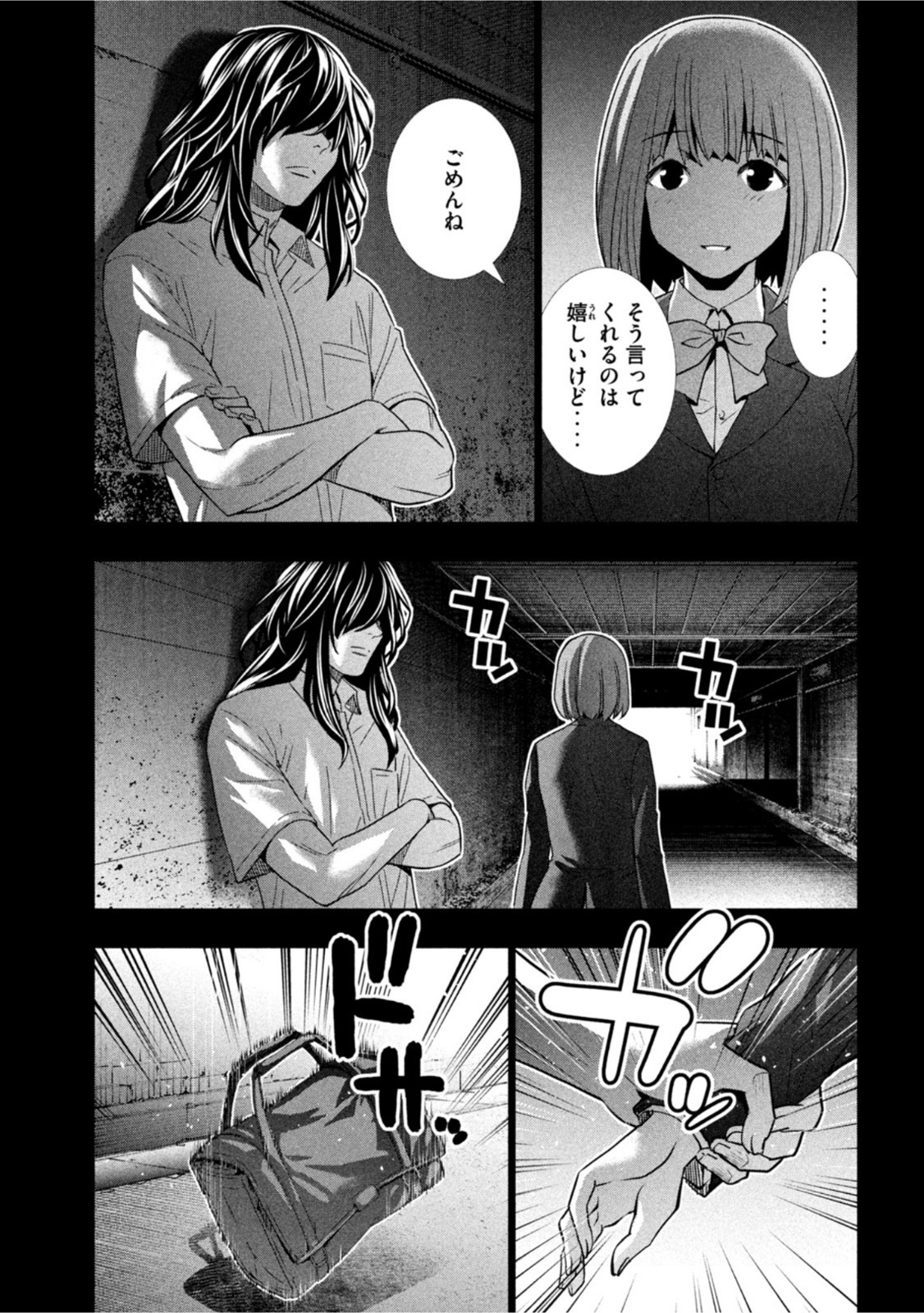 パラレルパラダイス Chap 178 - Next Chap 179