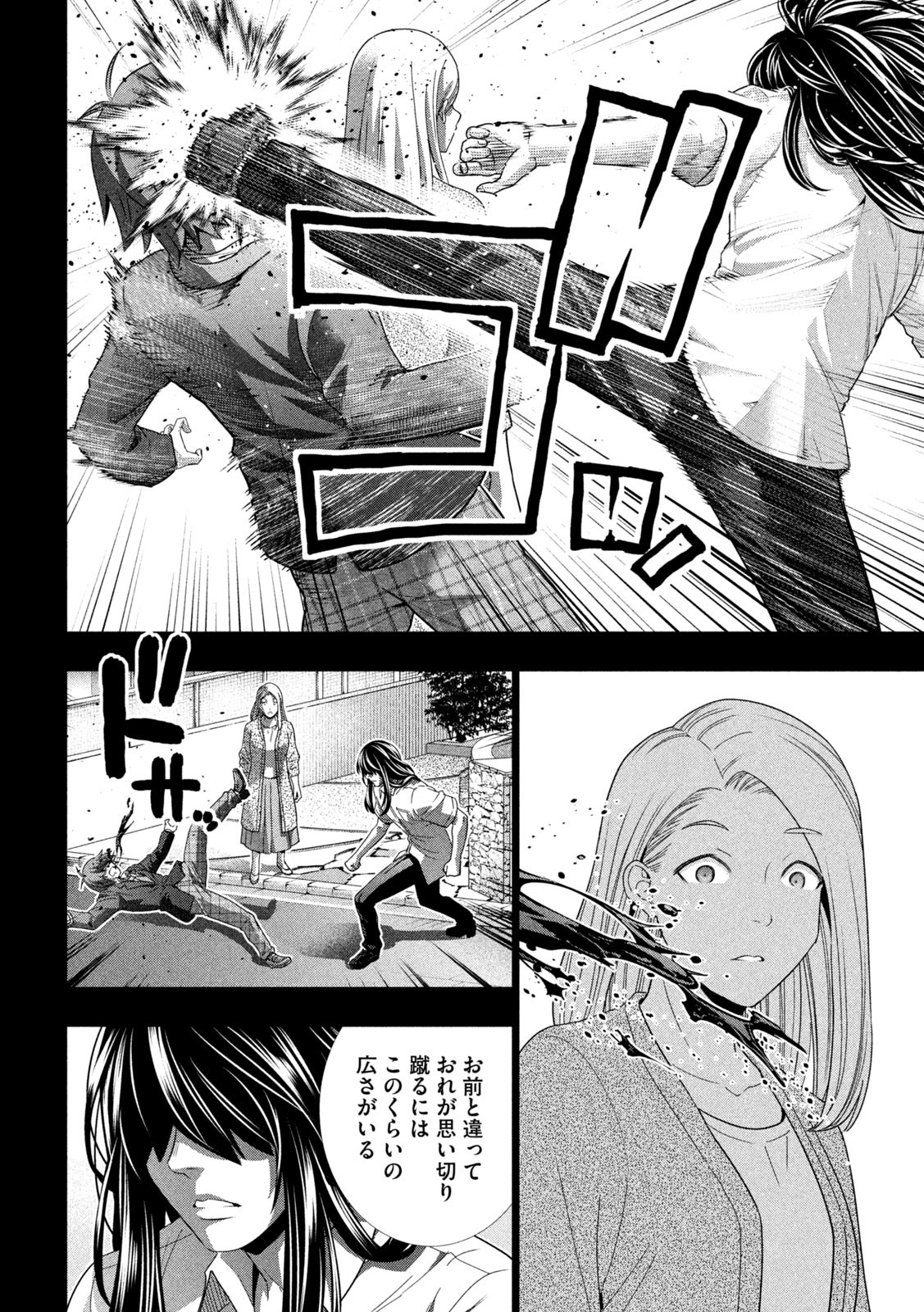 パラレルパラダイス Chap 179 - Next Chap 180