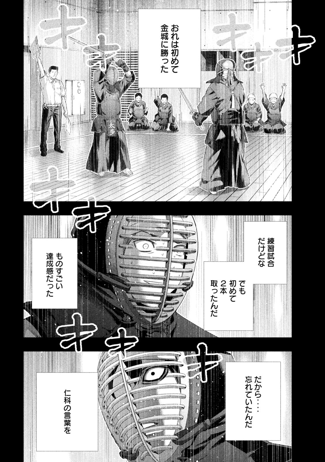 パラレルパラダイス Chap 179 - Next Chap 180