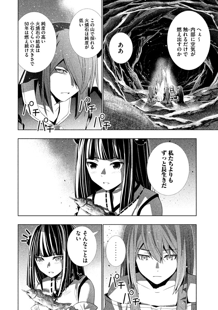 パラレルパラダイス Chap 18 - Next Chap 19