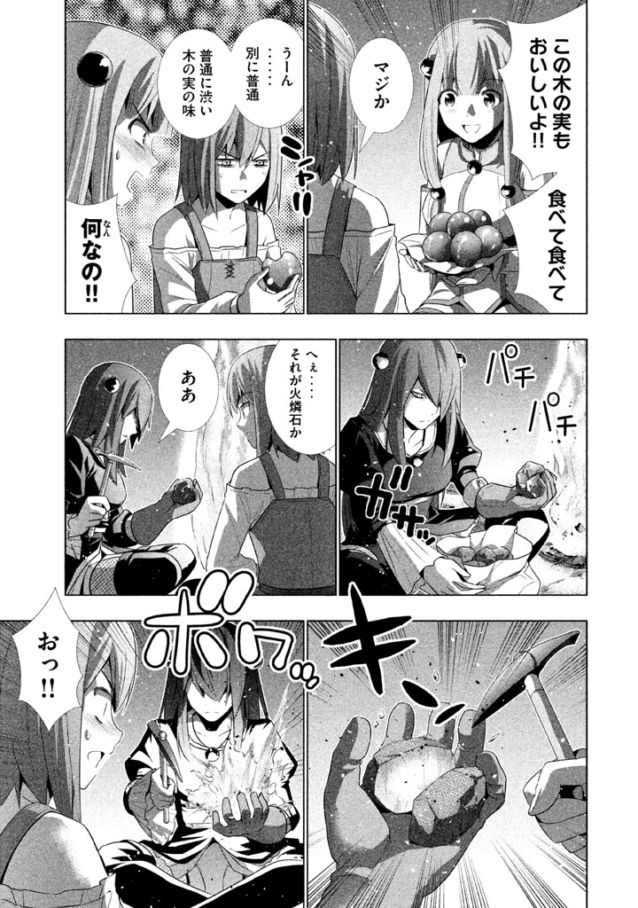 パラレルパラダイス Chap 18 - Next Chap 19