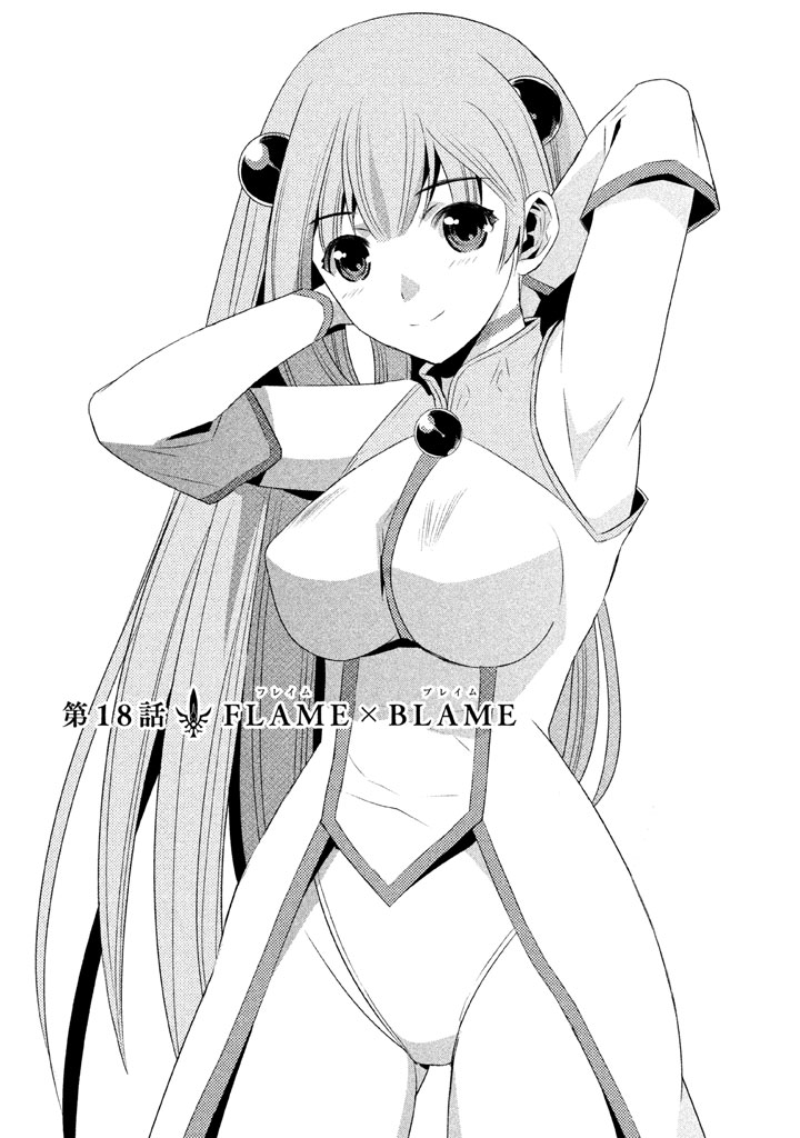 パラレルパラダイス Chap 18 - Next Chap 19