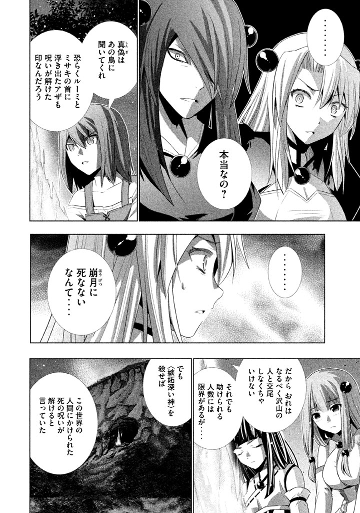 パラレルパラダイス Chap 18 - Next Chap 19