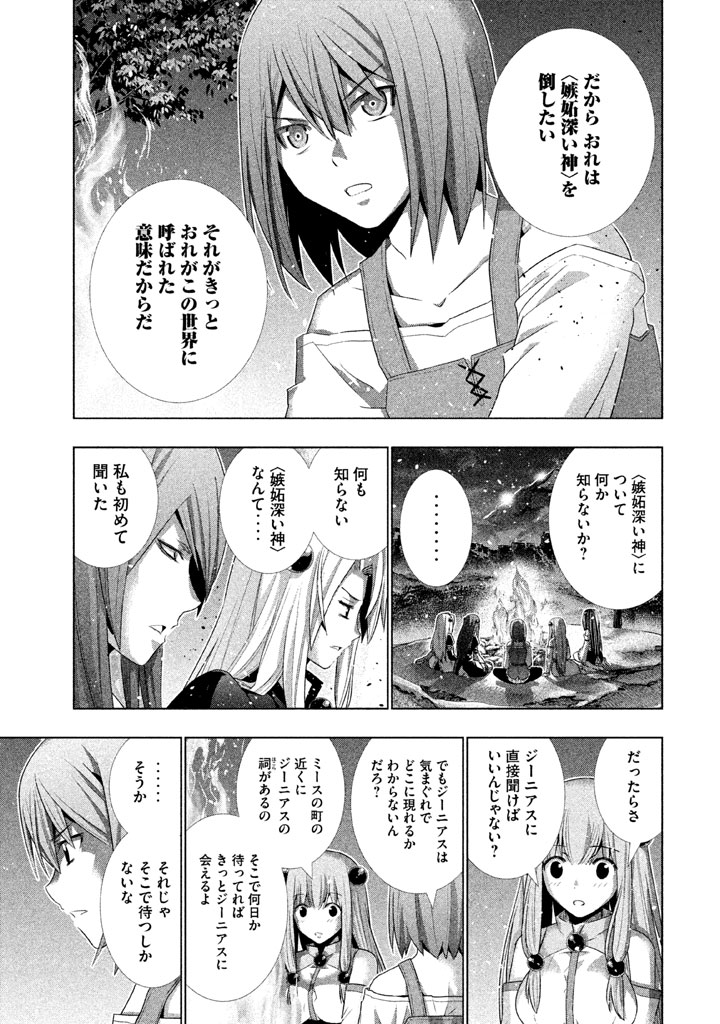 パラレルパラダイス Chap 18 - Next Chap 19