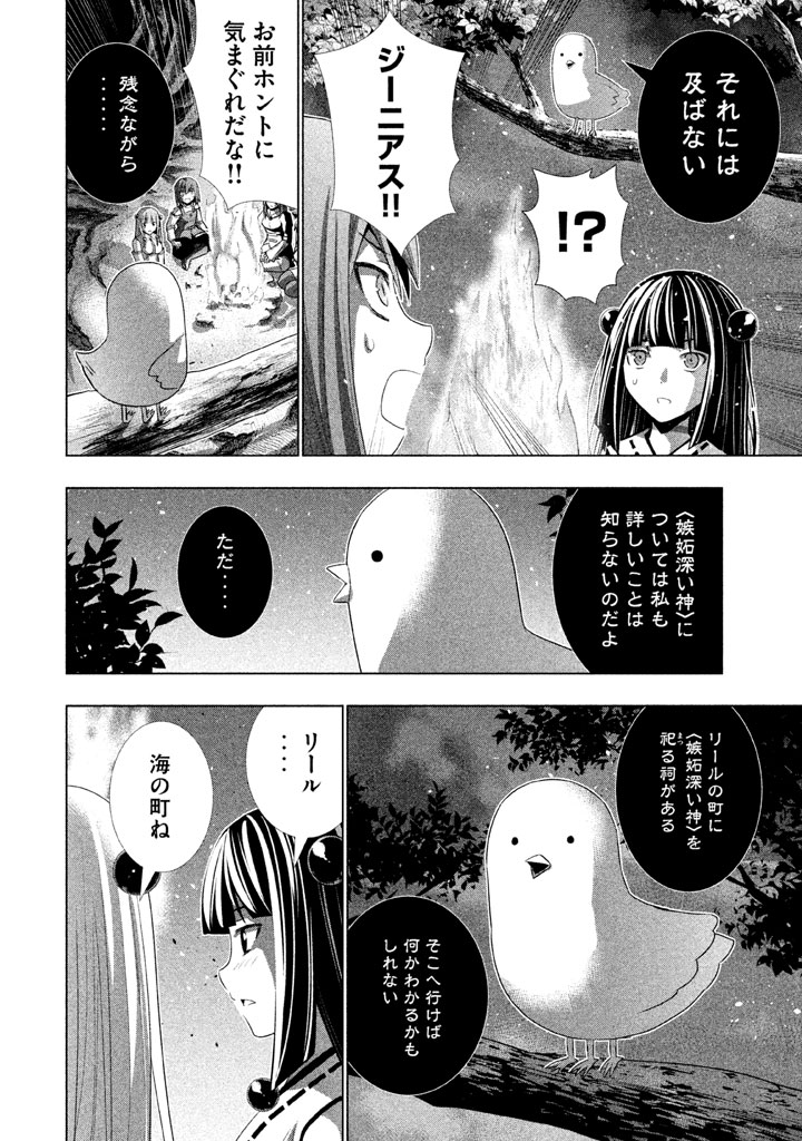 パラレルパラダイス Chap 18 - Next Chap 19