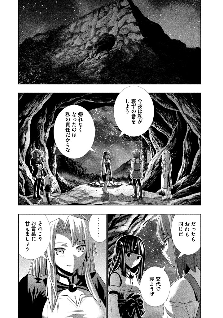 パラレルパラダイス Chap 18 - Next Chap 19