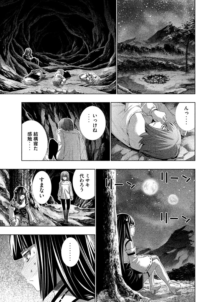 パラレルパラダイス Chap 18 - Next Chap 19
