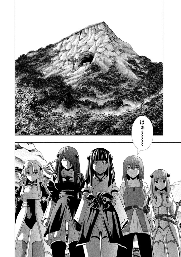 パラレルパラダイス Chap 18 - Next Chap 19