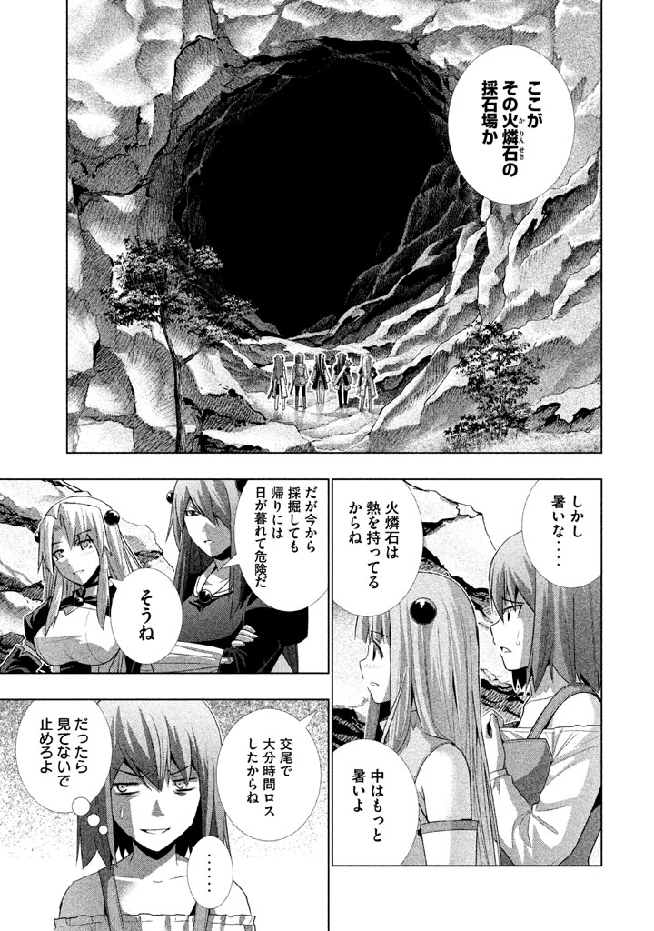 パラレルパラダイス Chap 18 - Next Chap 19