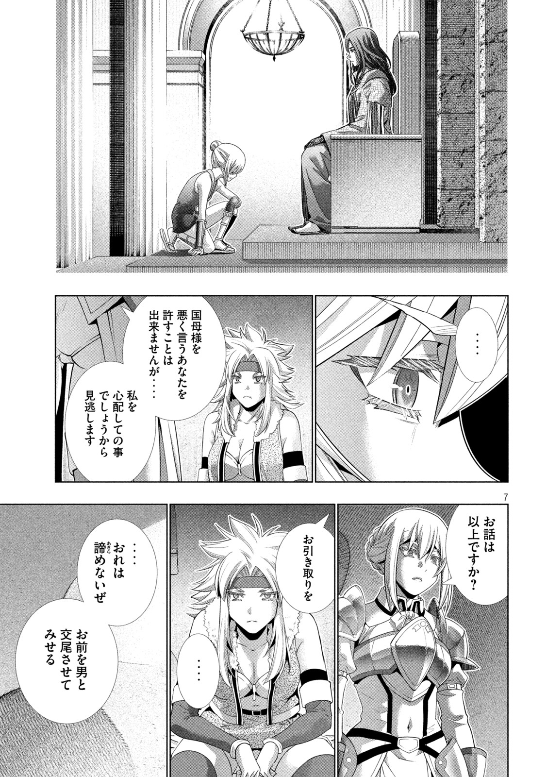 パラレルパラダイス Chap 183 - Next Chap 184