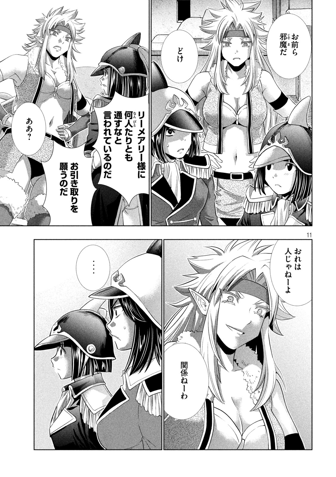 パラレルパラダイス Chap 183 - Next Chap 184