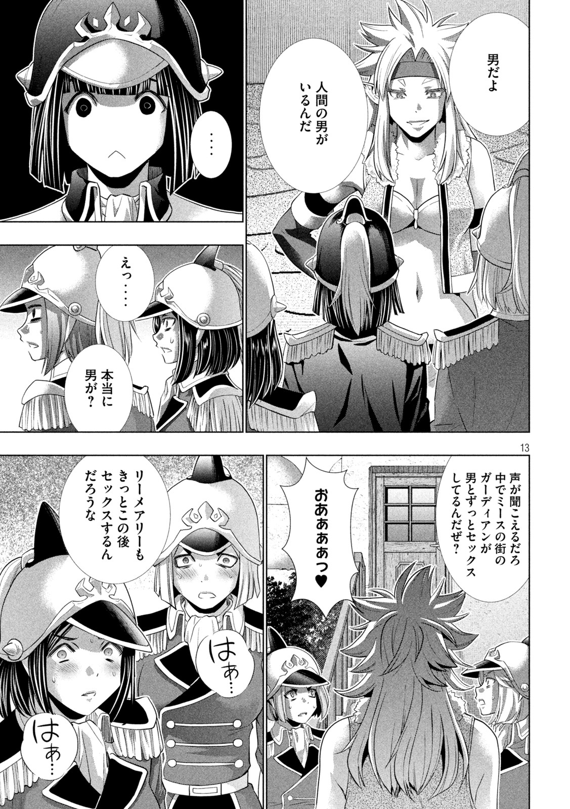 パラレルパラダイス Chap 183 - Next Chap 184