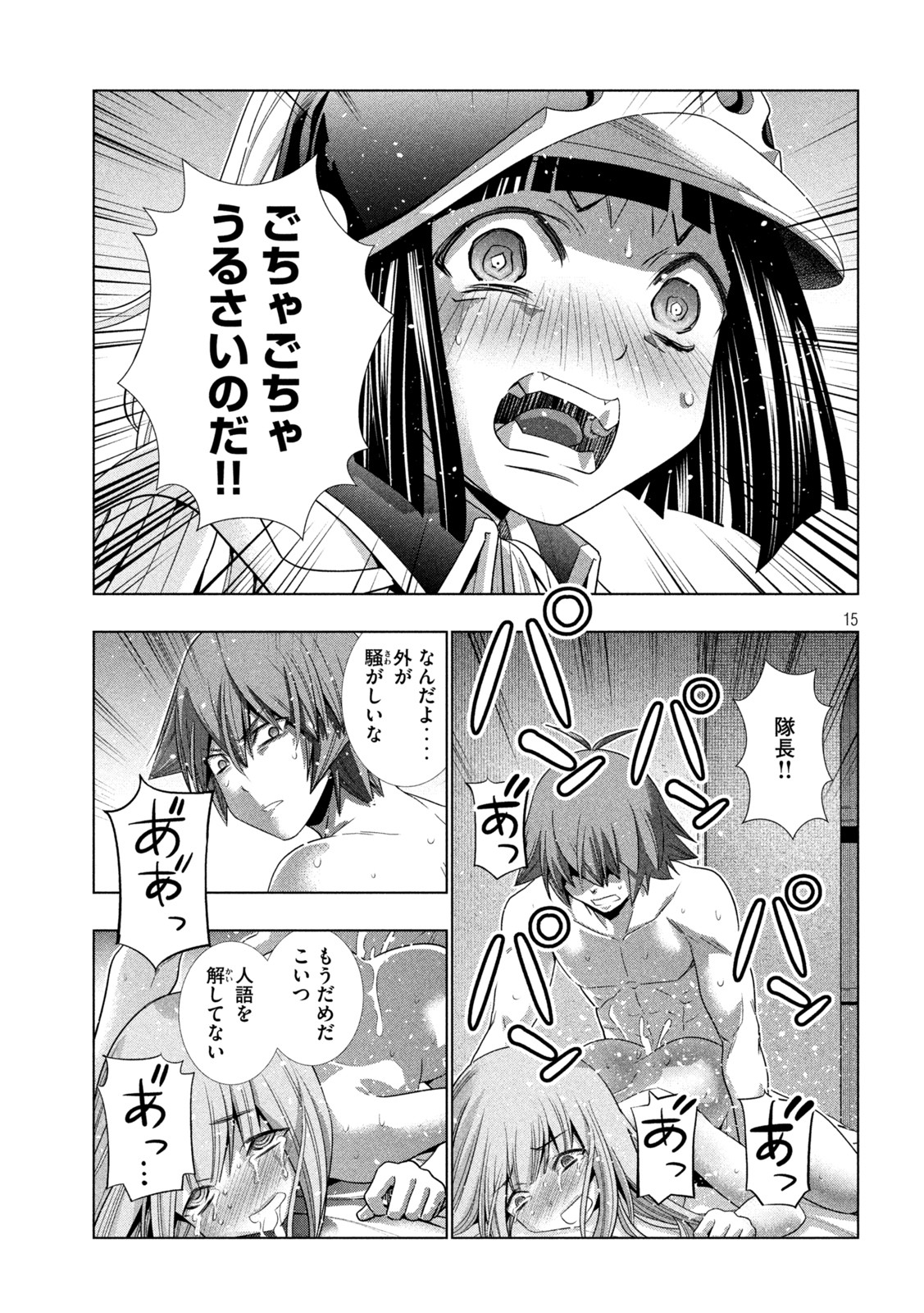 パラレルパラダイス Chap 183 - Next Chap 184