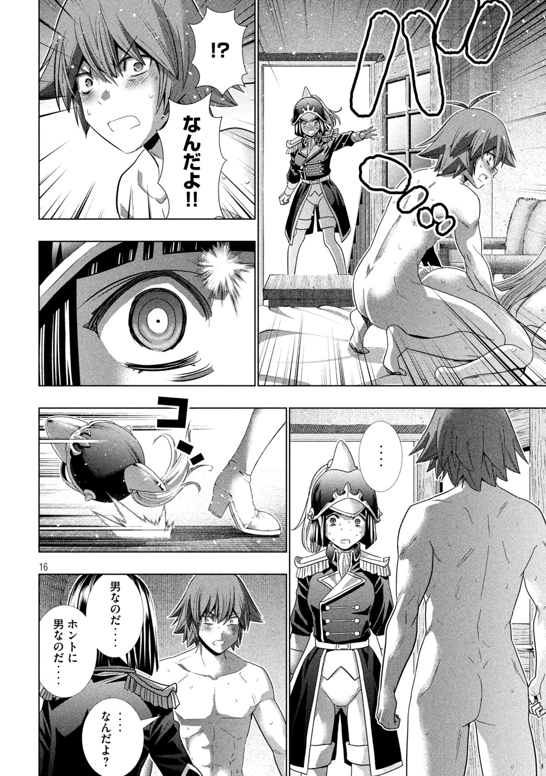 パラレルパラダイス Chap 183 - Next Chap 184