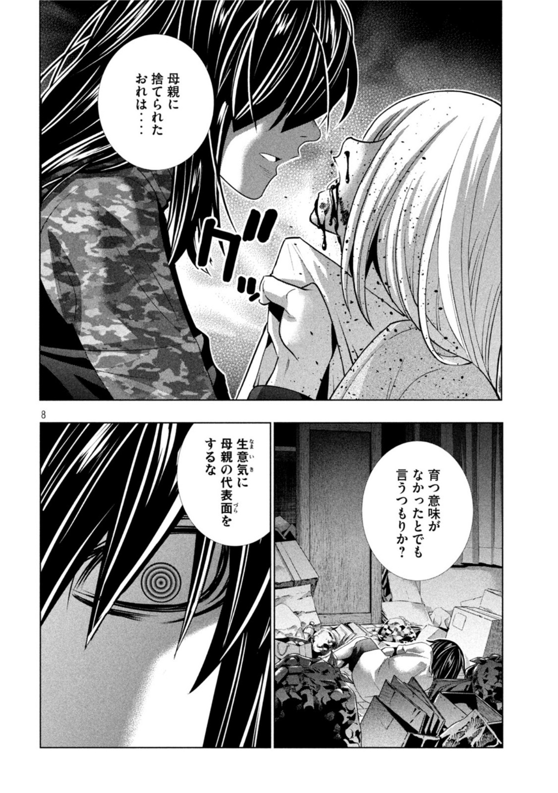 パラレルパラダイス Chap 180 - Next Chap 181