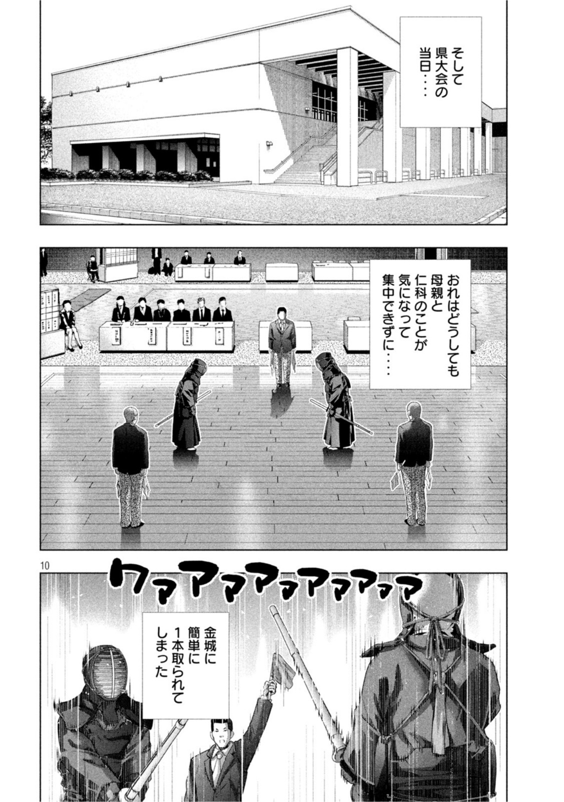 パラレルパラダイス Chap 180 - Next Chap 181