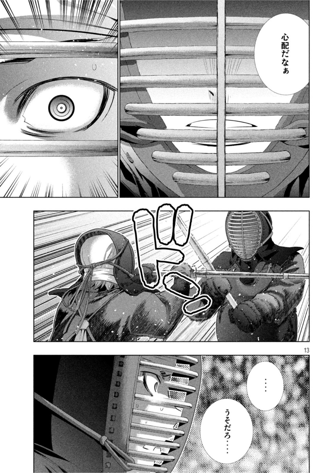 パラレルパラダイス Chap 180 - Next Chap 181