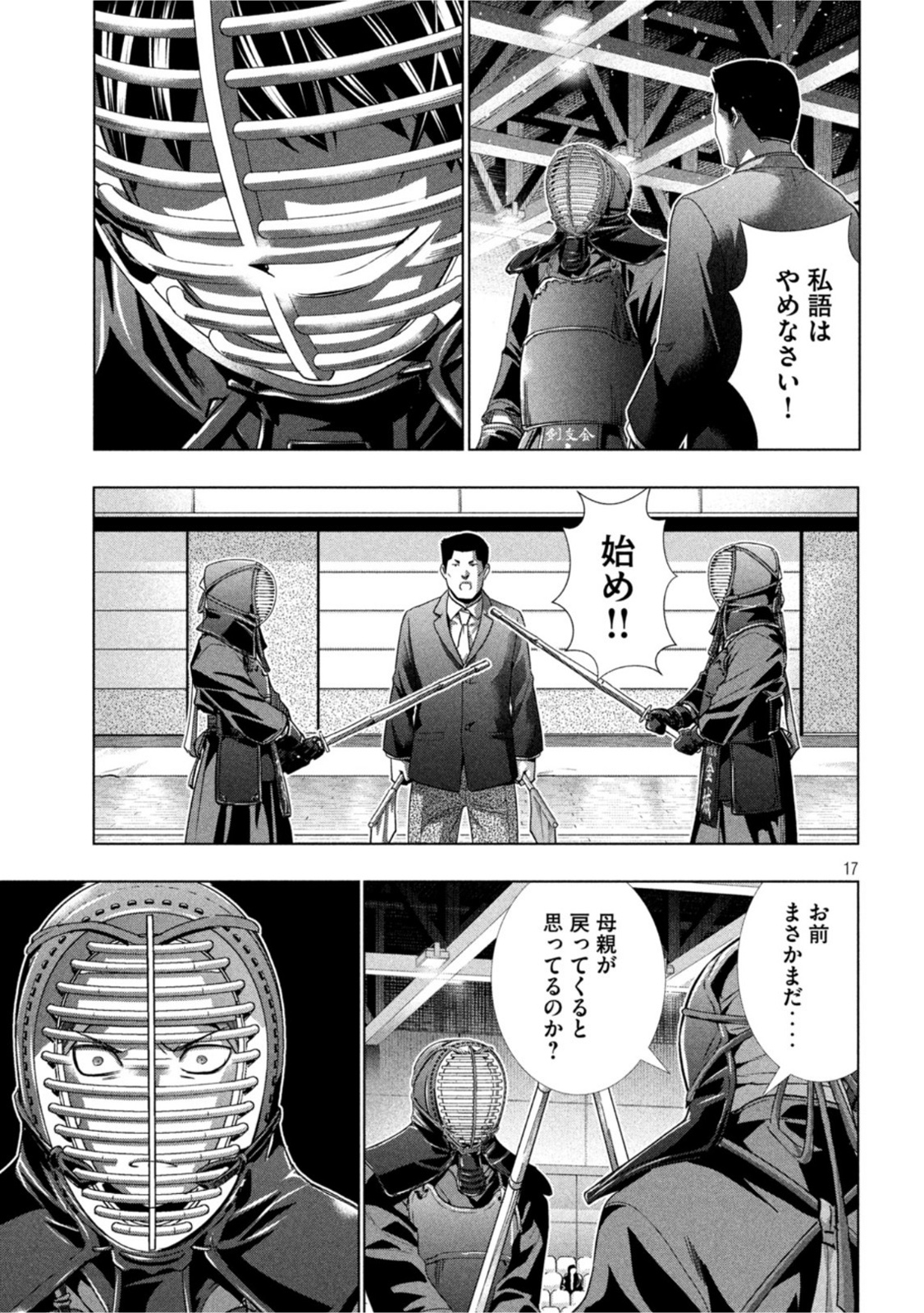 パラレルパラダイス Chap 180 - Next Chap 181