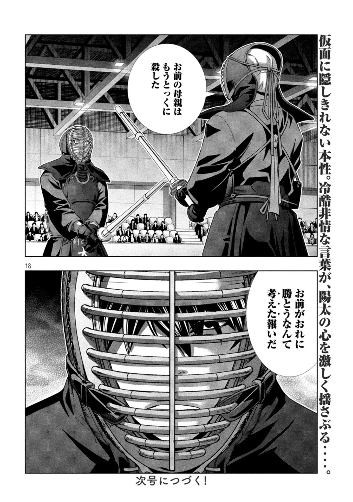 パラレルパラダイス Chap 180 - Next Chap 181