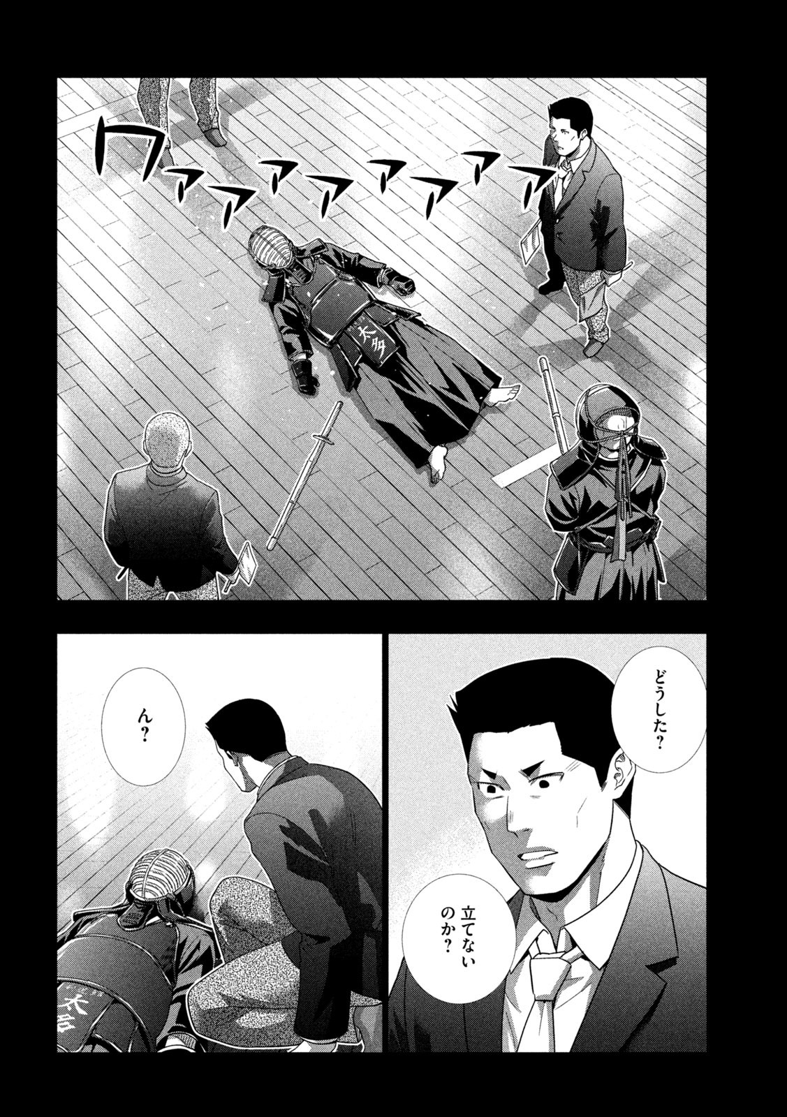 パラレルパラダイス Chap 181 - Next Chap 182