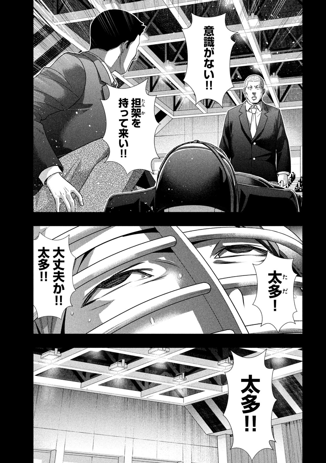 パラレルパラダイス Chap 181 - Next Chap 182