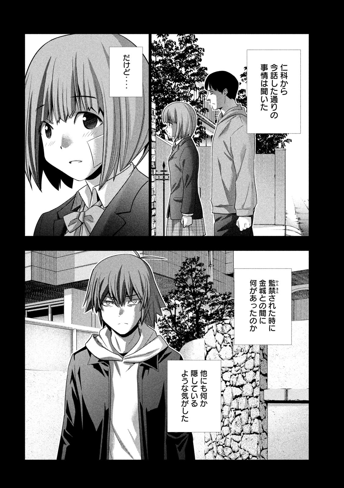 パラレルパラダイス Chap 181 - Next Chap 182