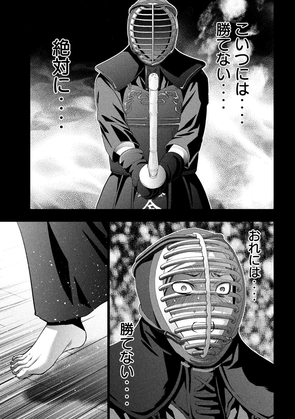 パラレルパラダイス Chap 181 - Next Chap 182