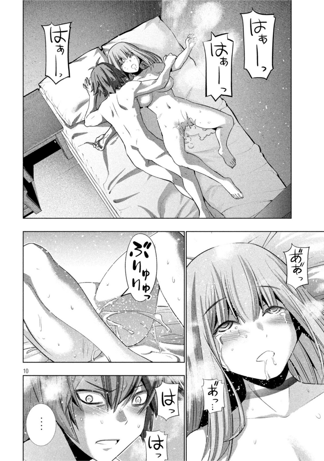 パラレルパラダイス Chap 182 - Next Chap 183